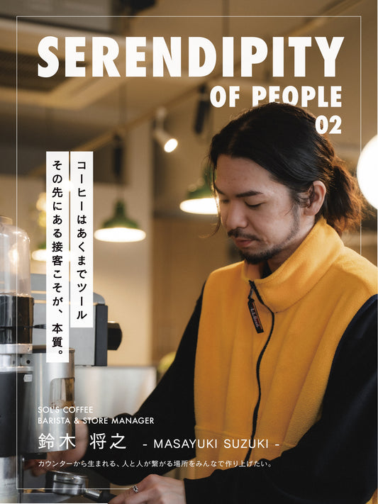 SRENDIPITY OF PEOPLE【鈴木将之】