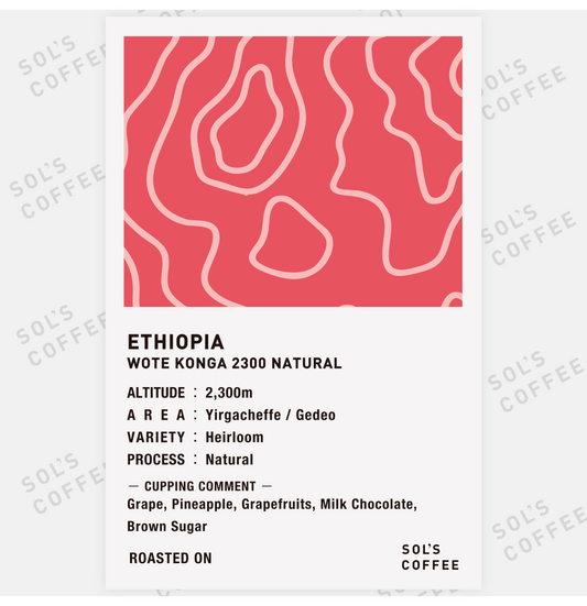 ETHIOPIA WOTE KONGA 2300 NATURAL