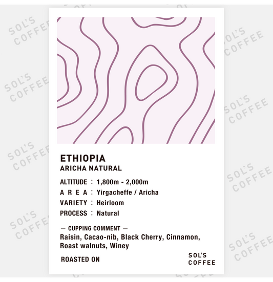 ETHIOPIA ARICHA NATURAL